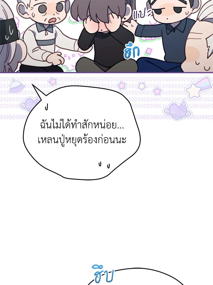 An Animal Hospital in the Border Area ตอนที่ 85 79