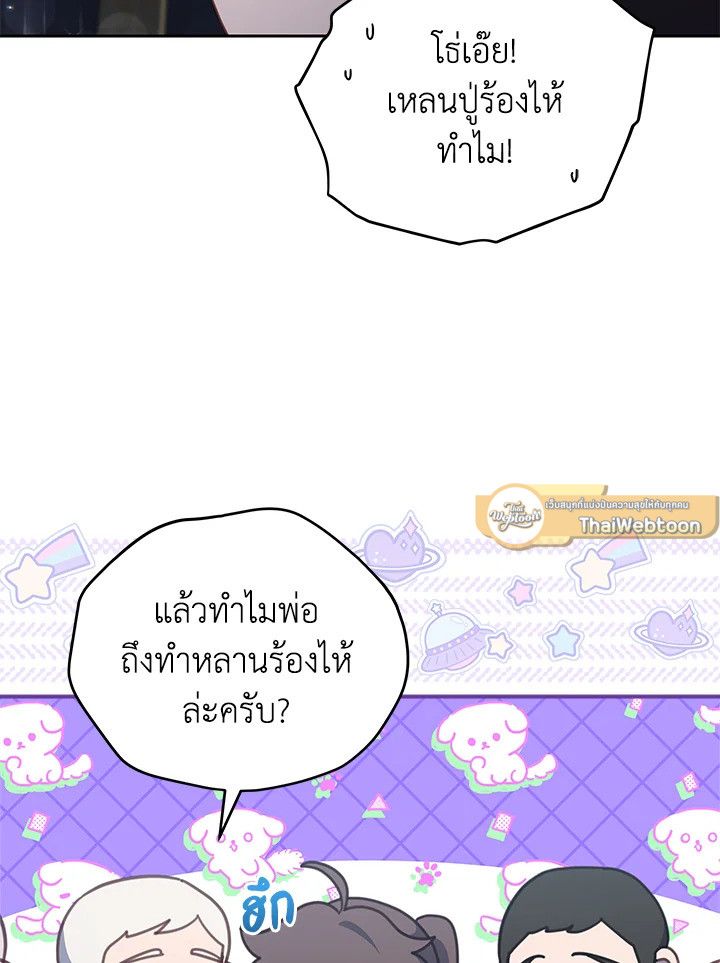 An Animal Hospital in the Border Area ตอนที่ 85 78