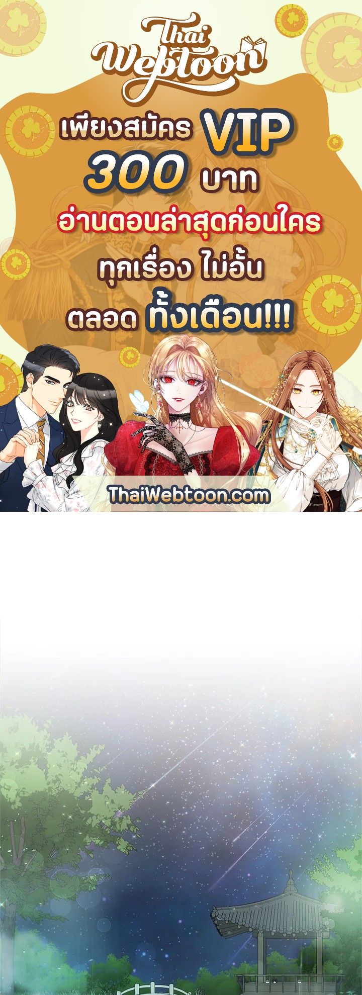 An Animal Hospital in the Border Area ตอนที่ 86 1