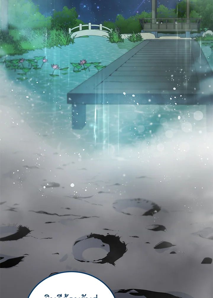 An Animal Hospital in the Border Area ตอนที่ 85 91