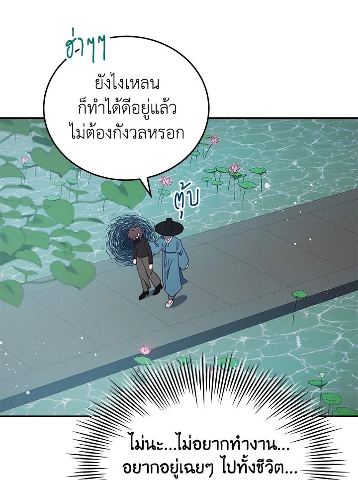 An Animal Hospital in the Border Area ตอนที่ 86 14