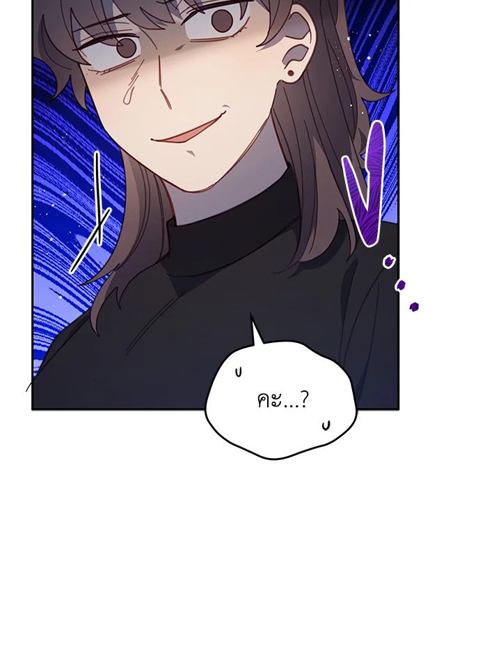 An Animal Hospital in the Border Area ตอนที่ 86 13