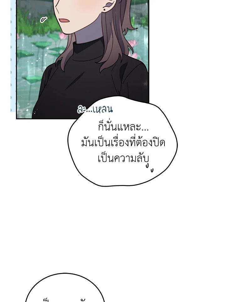 An Animal Hospital in the Border Area ตอนที่ 86 7