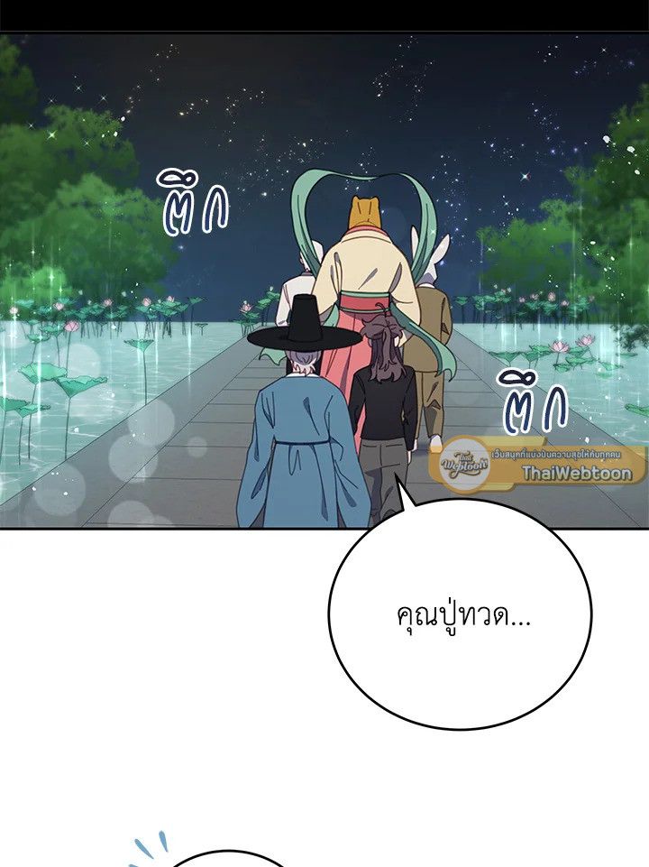 An Animal Hospital in the Border Area ตอนที่ 86 5