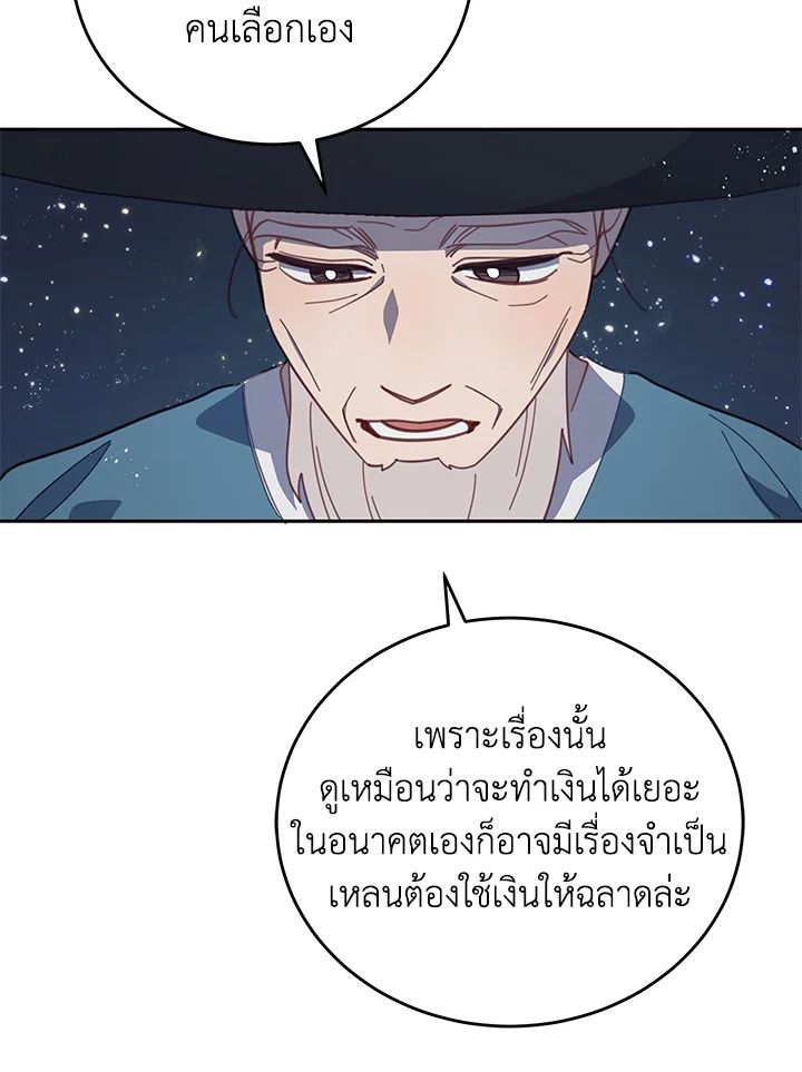 An Animal Hospital in the Border Area ตอนที่ 86 11