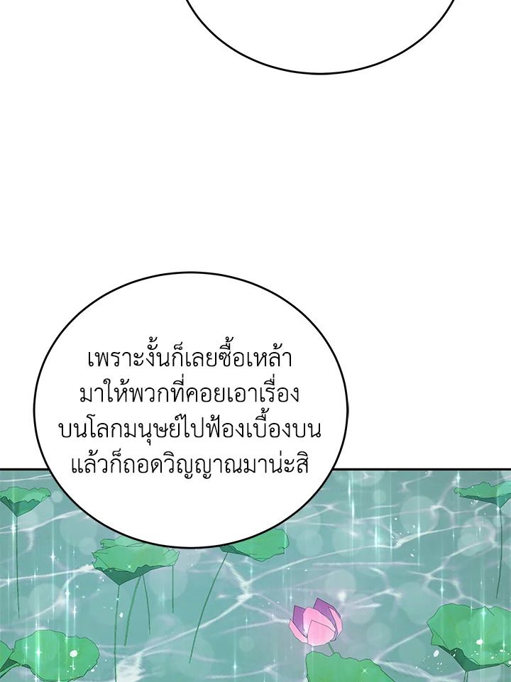 An Animal Hospital in the Border Area ตอนที่ 86 9