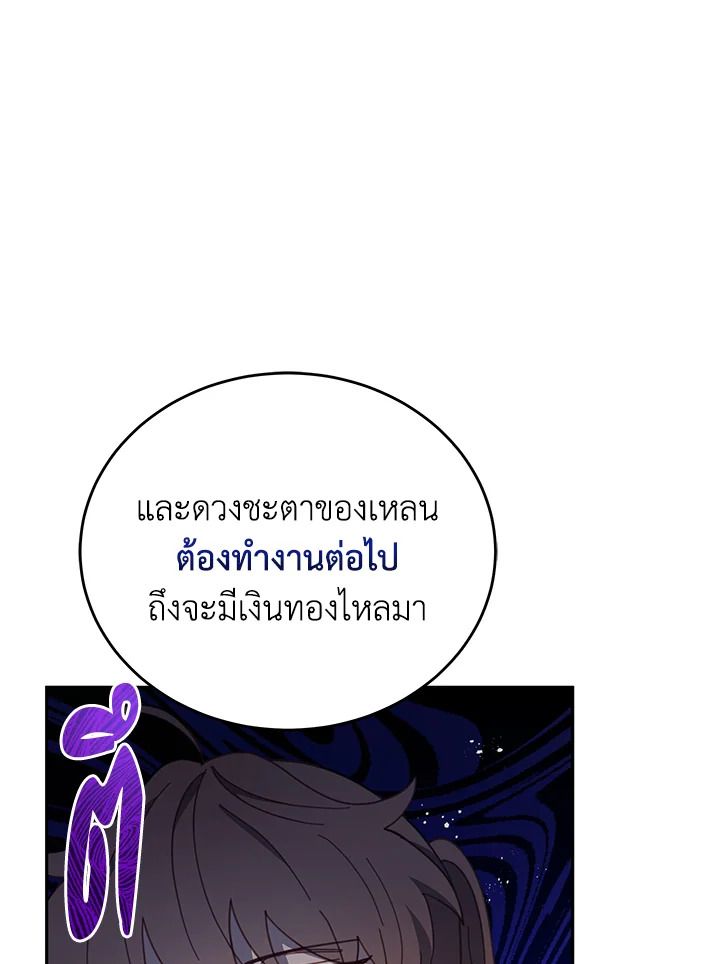 An Animal Hospital in the Border Area ตอนที่ 86 12