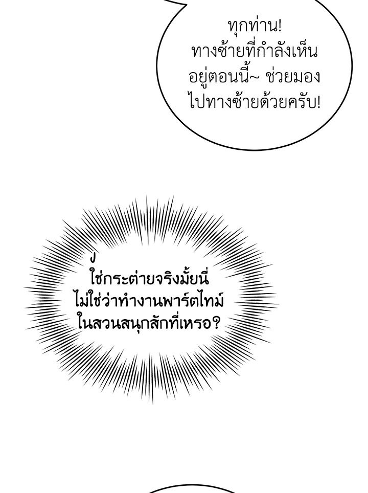 An Animal Hospital in the Border Area ตอนที่ 86 17