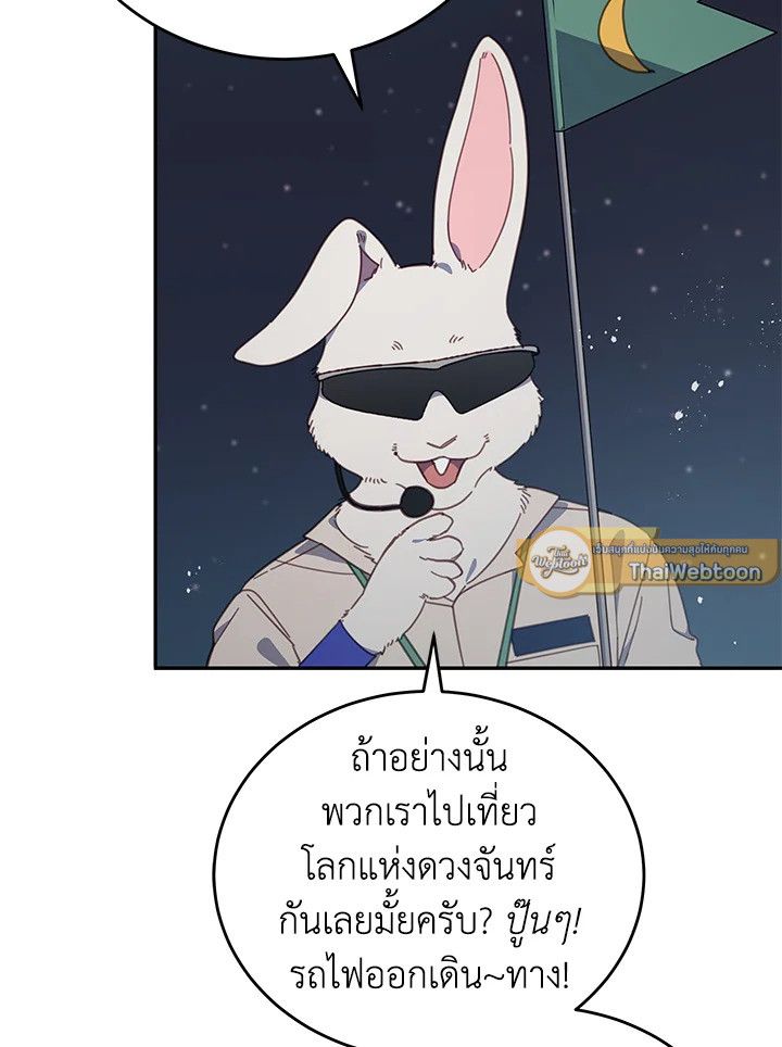 An Animal Hospital in the Border Area ตอนที่ 86 16