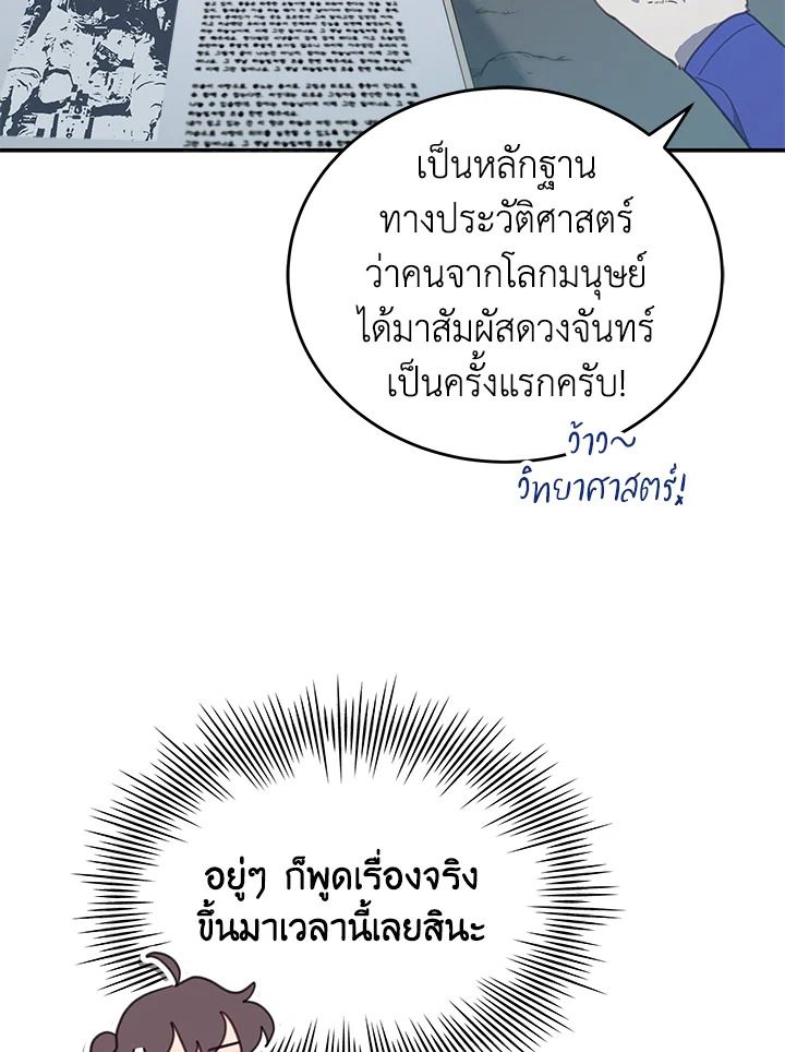 An Animal Hospital in the Border Area ตอนที่ 86 19