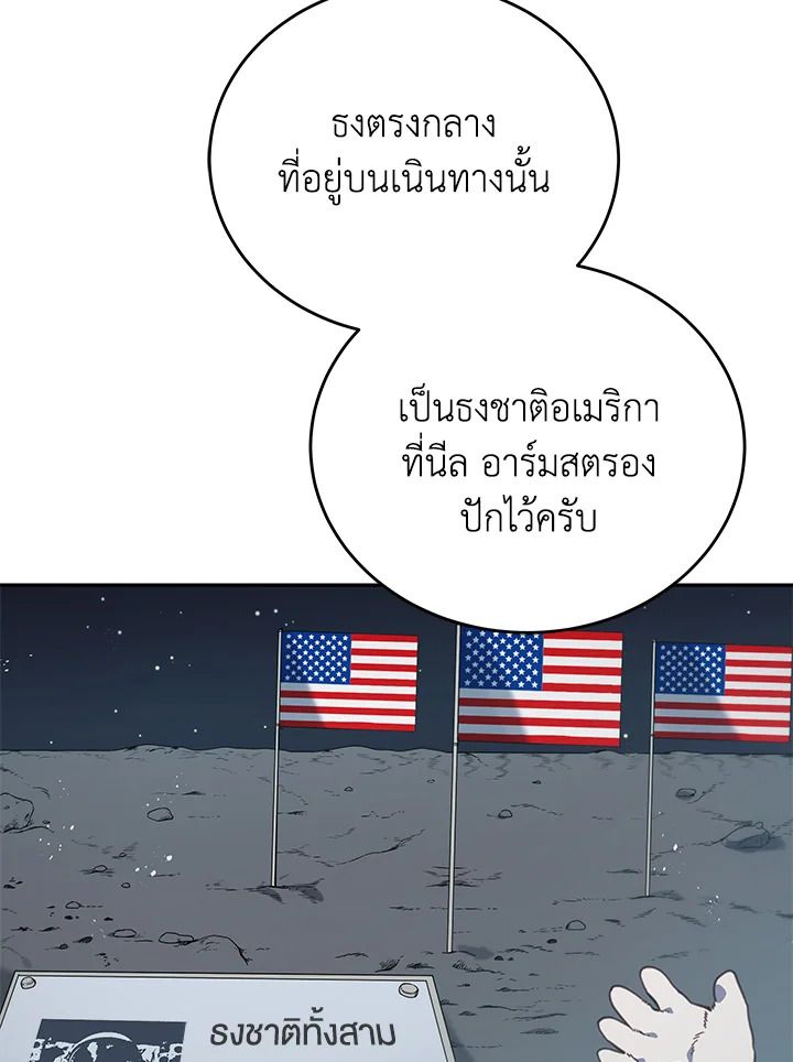 An Animal Hospital in the Border Area ตอนที่ 86 18