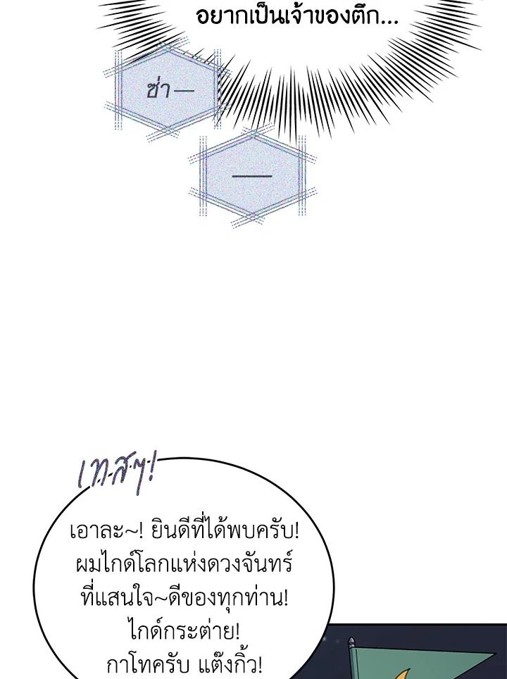 An Animal Hospital in the Border Area ตอนที่ 86 15