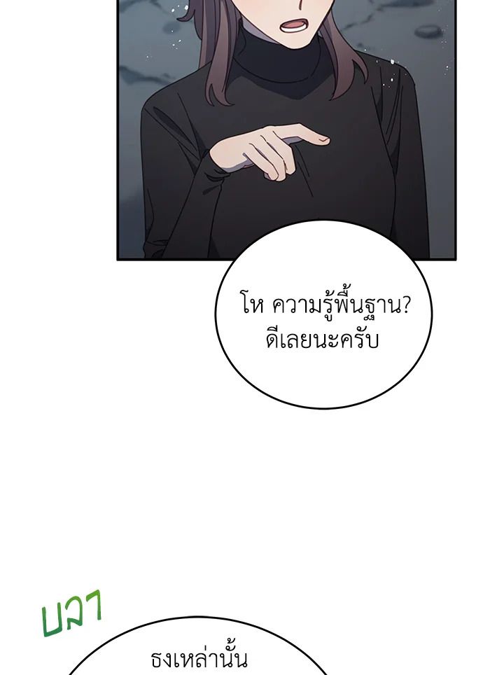 An Animal Hospital in the Border Area ตอนที่ 86 21