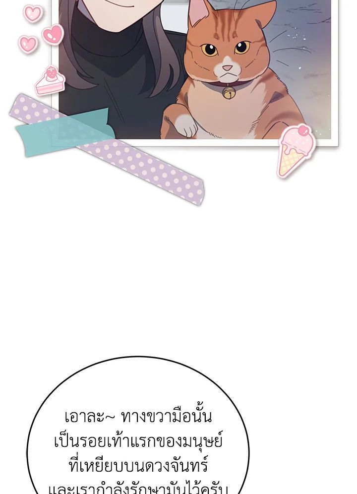 An Animal Hospital in the Border Area ตอนที่ 86 25