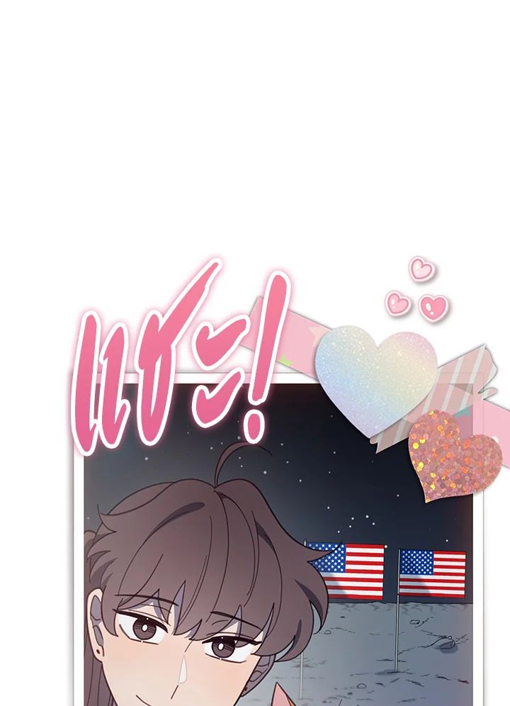 An Animal Hospital in the Border Area ตอนที่ 86 24