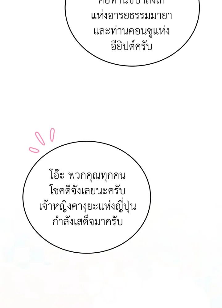 An Animal Hospital in the Border Area ตอนที่ 86 31