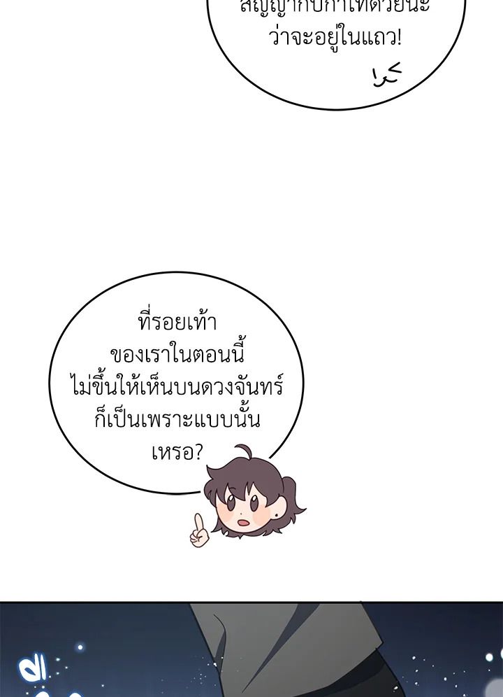 An Animal Hospital in the Border Area ตอนที่ 86 27