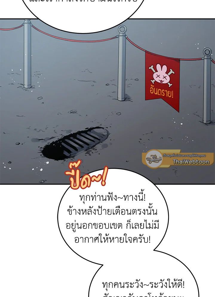 An Animal Hospital in the Border Area ตอนที่ 86 26