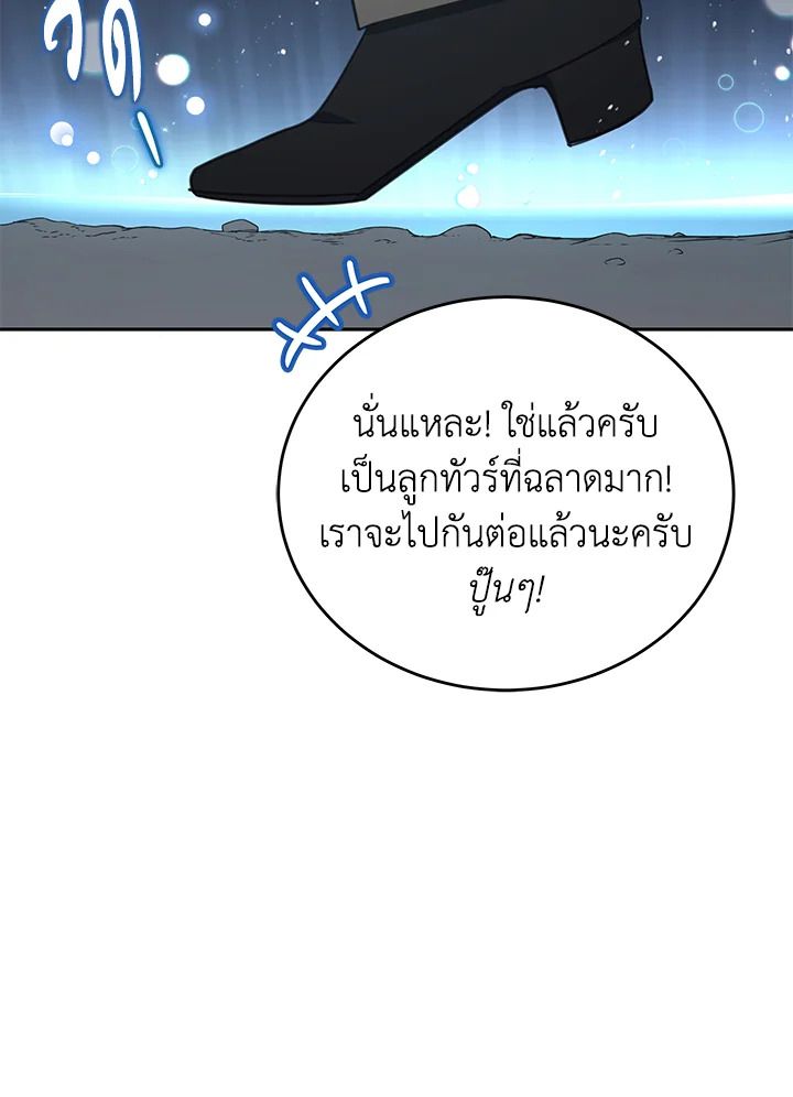 An Animal Hospital in the Border Area ตอนที่ 86 28