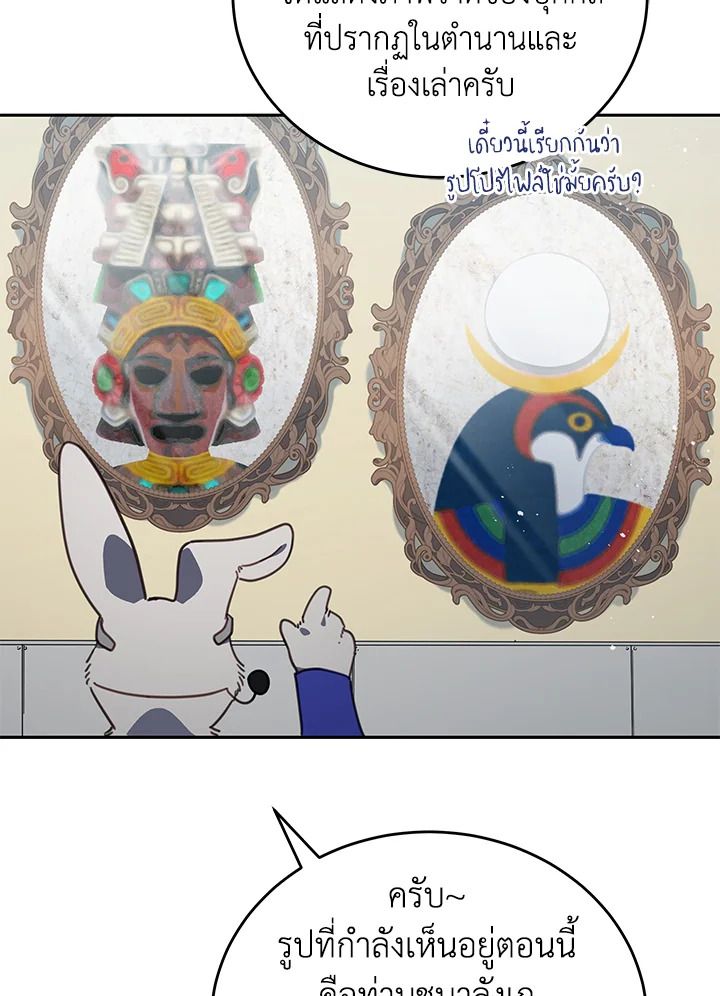 An Animal Hospital in the Border Area ตอนที่ 86 30