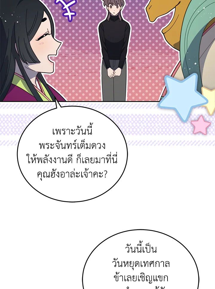 An Animal Hospital in the Border Area ตอนที่ 86 35