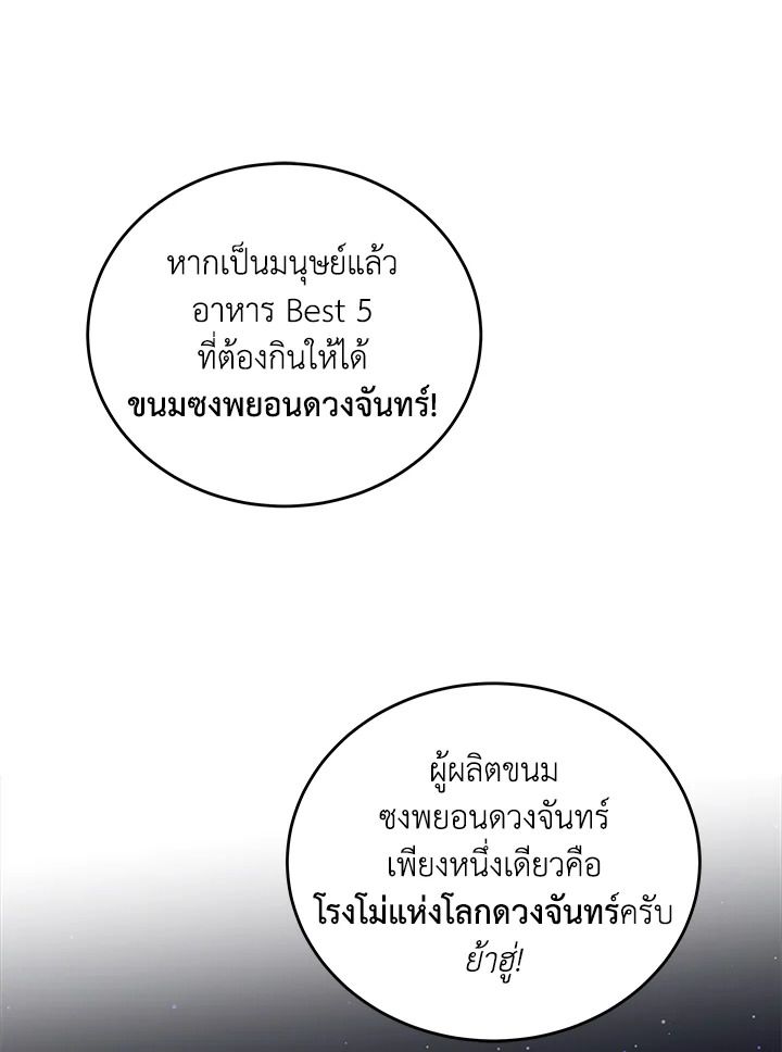 An Animal Hospital in the Border Area ตอนที่ 86 38