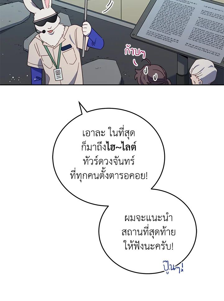 An Animal Hospital in the Border Area ตอนที่ 86 37