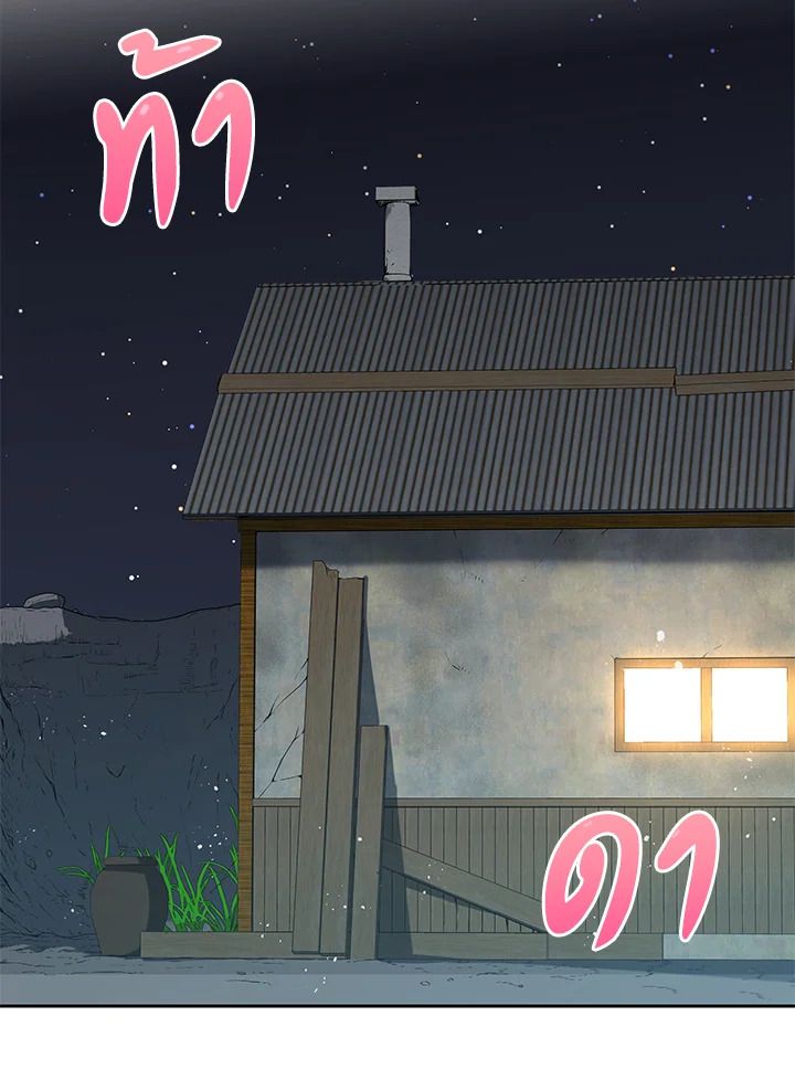 An Animal Hospital in the Border Area ตอนที่ 86 39