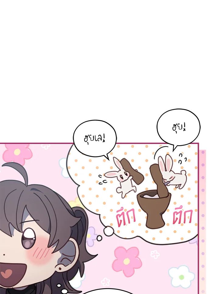 An Animal Hospital in the Border Area ตอนที่ 86 40