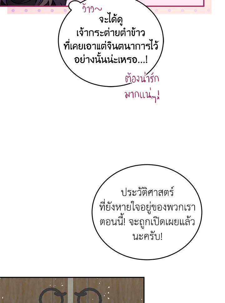 An Animal Hospital in the Border Area ตอนที่ 86 41