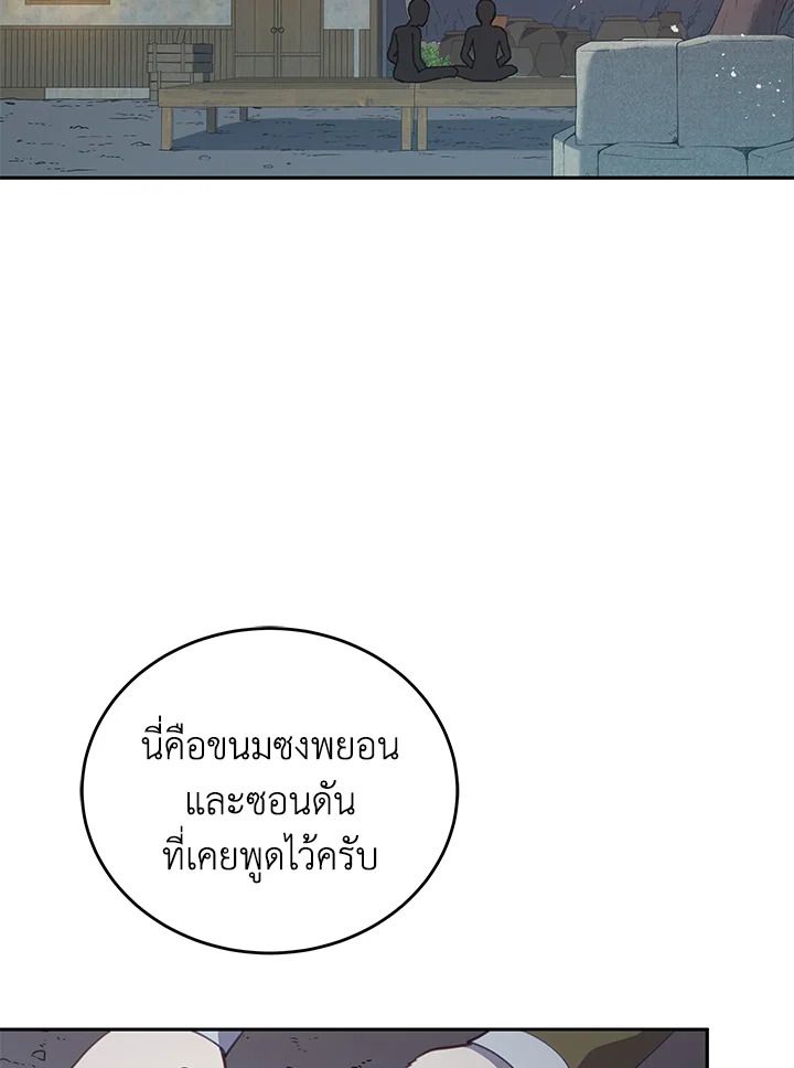 An Animal Hospital in the Border Area ตอนที่ 86 52