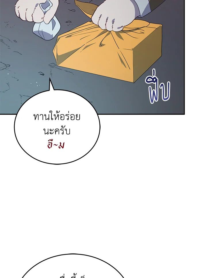 An Animal Hospital in the Border Area ตอนที่ 86 53