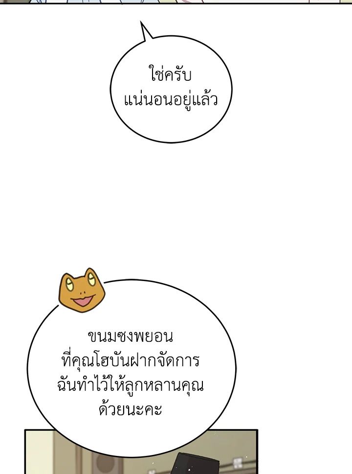 An Animal Hospital in the Border Area ตอนที่ 86 49