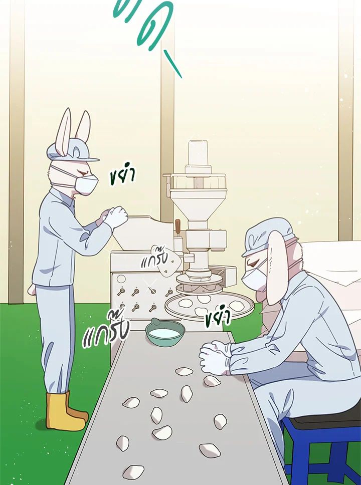 An Animal Hospital in the Border Area ตอนที่ 86 43