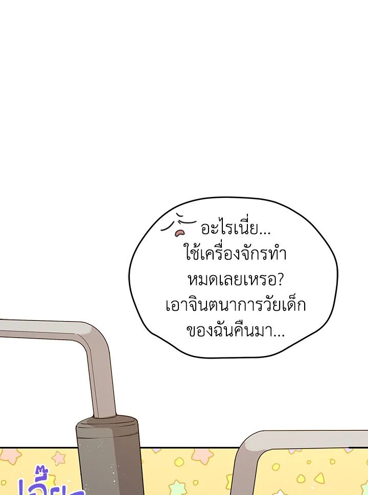 An Animal Hospital in the Border Area ตอนที่ 86 45