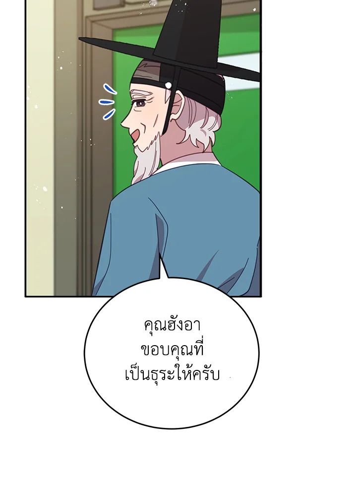 An Animal Hospital in the Border Area ตอนที่ 86 50