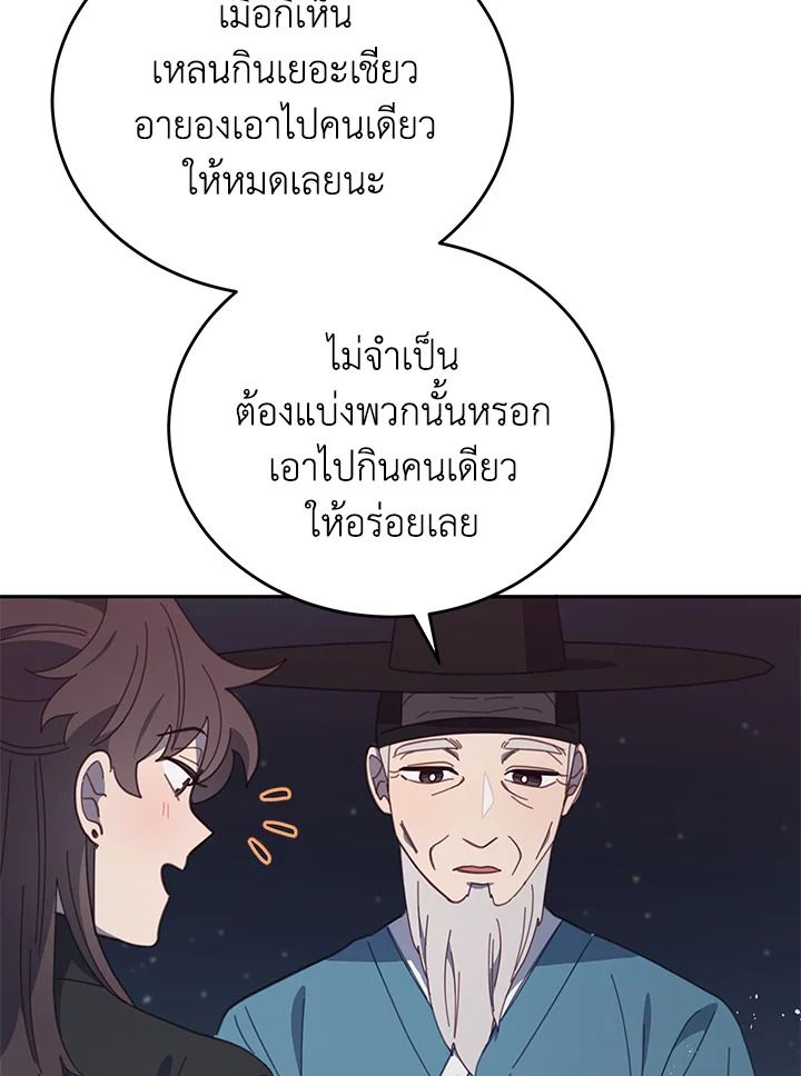 An Animal Hospital in the Border Area ตอนที่ 86 54