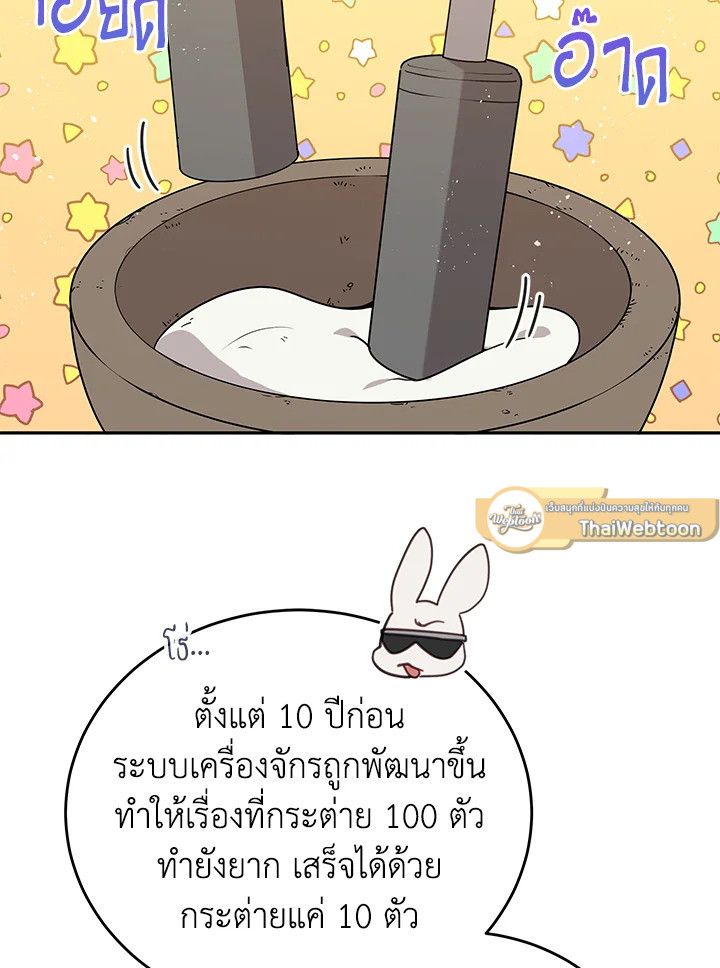 An Animal Hospital in the Border Area ตอนที่ 86 46