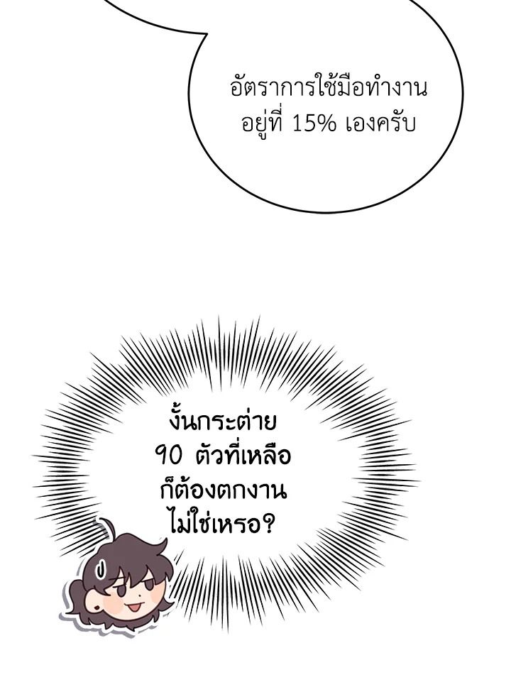 An Animal Hospital in the Border Area ตอนที่ 86 47