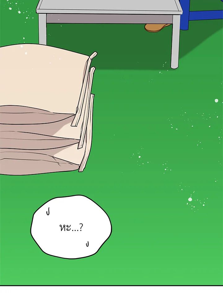 An Animal Hospital in the Border Area ตอนที่ 86 44