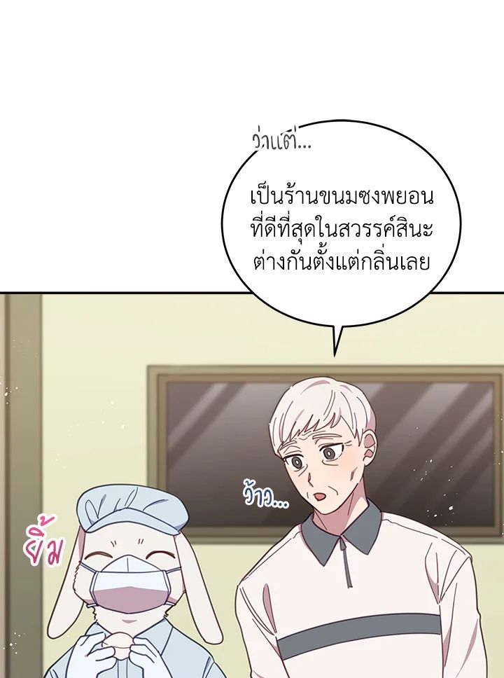 An Animal Hospital in the Border Area ตอนที่ 86 48