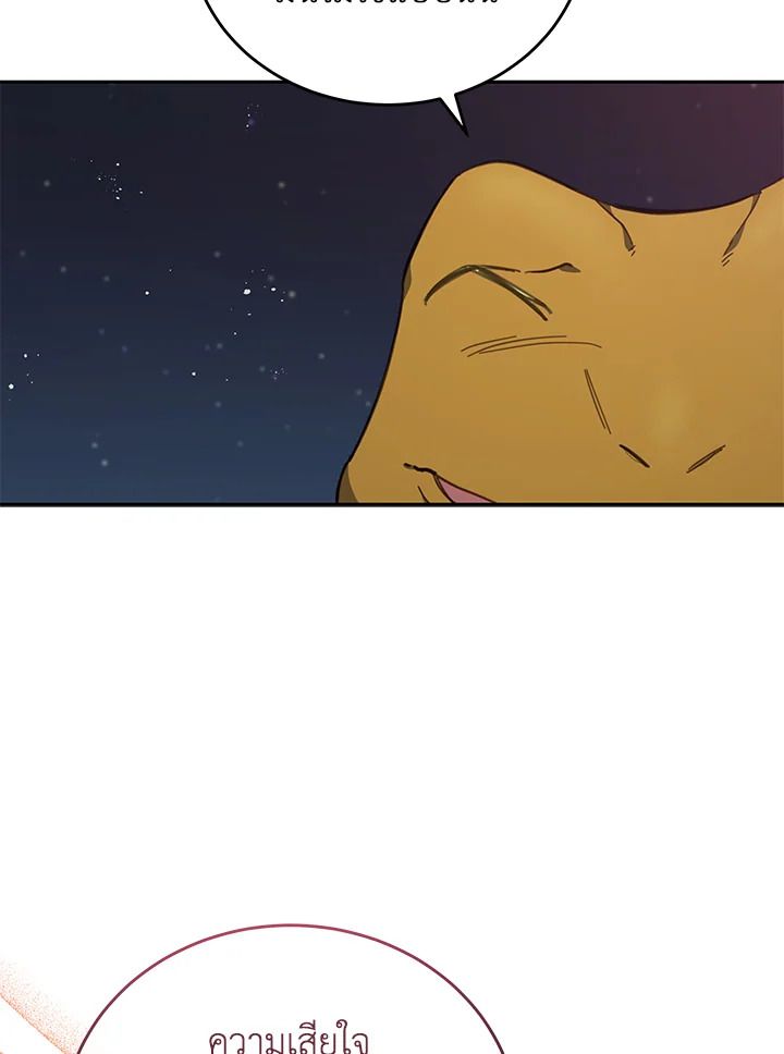 An Animal Hospital in the Border Area ตอนที่ 86 66