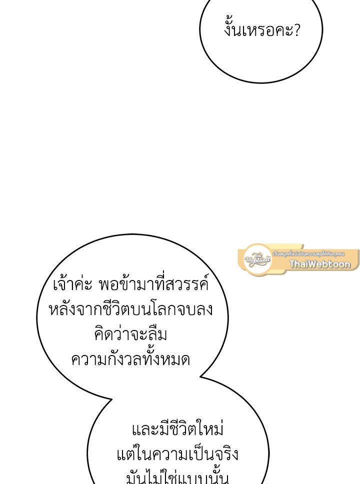 An Animal Hospital in the Border Area ตอนที่ 86 65