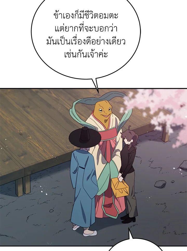 An Animal Hospital in the Border Area ตอนที่ 86 64