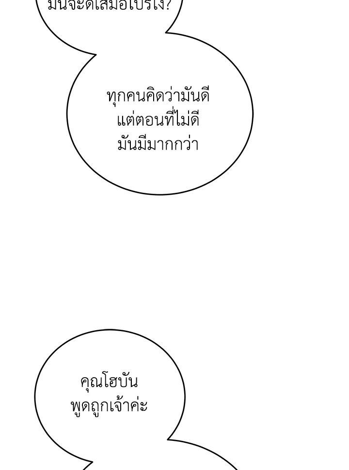 An Animal Hospital in the Border Area ตอนที่ 86 63