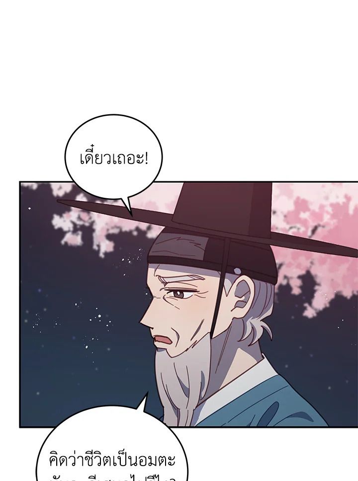 An Animal Hospital in the Border Area ตอนที่ 86 62