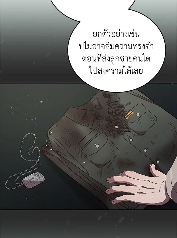 An Animal Hospital in the Border Area ตอนที่ 86 71