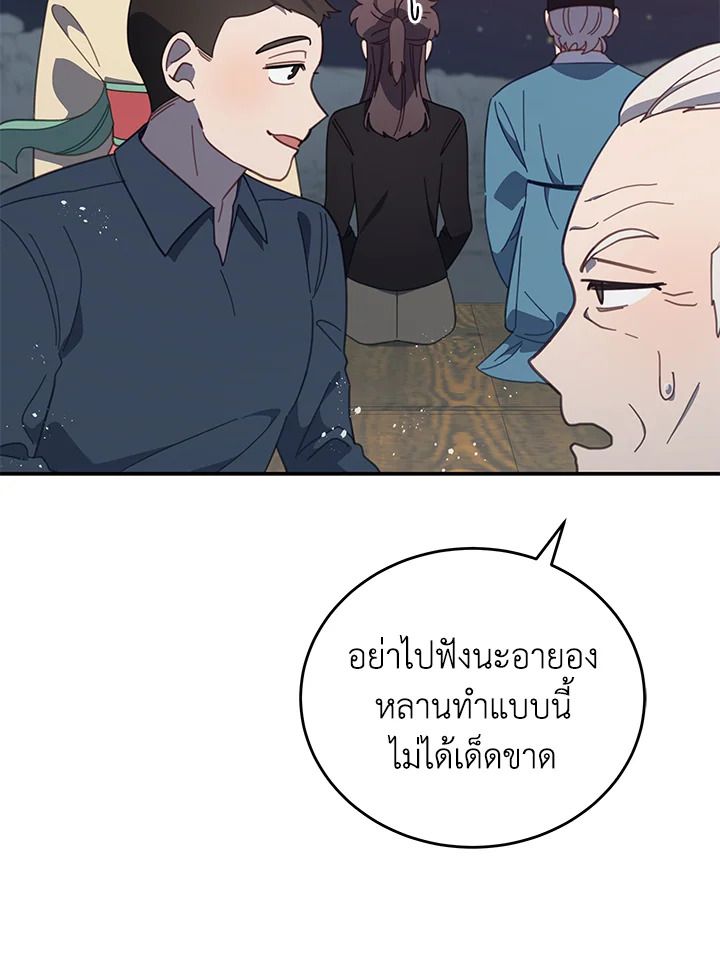 An Animal Hospital in the Border Area ตอนที่ 86 73