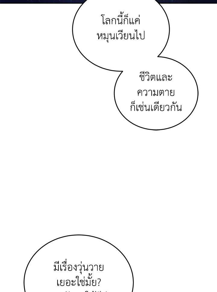 An Animal Hospital in the Border Area ตอนที่ 86 75