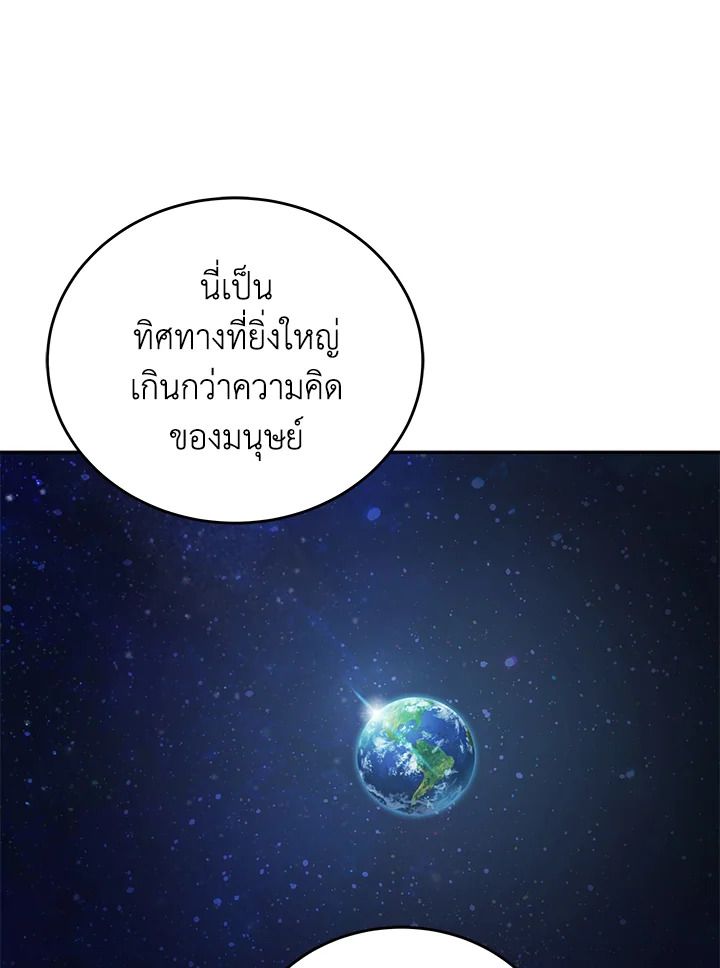 An Animal Hospital in the Border Area ตอนที่ 86 74